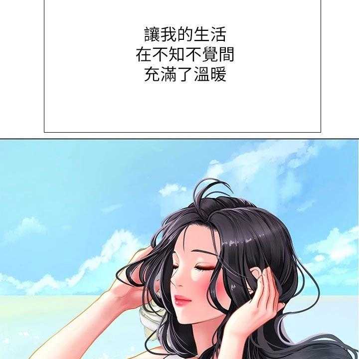《课后会》第140话 140_生气 第22页