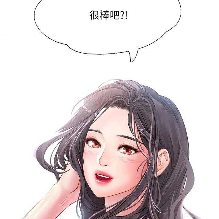 《课后会》第140话 140_生气 第24页