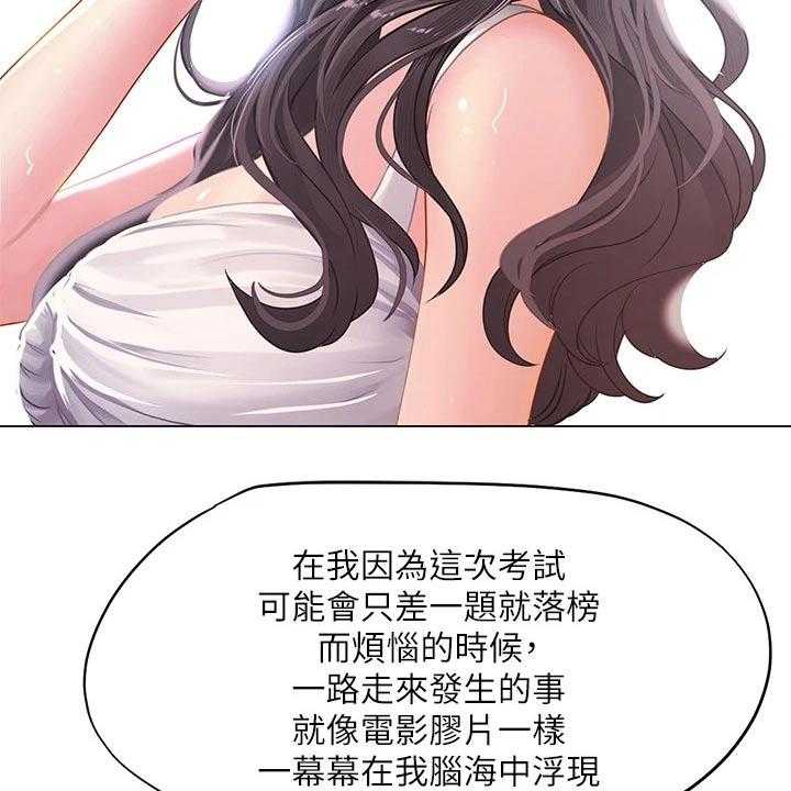 《课后会》第140话 140_生气 第25页