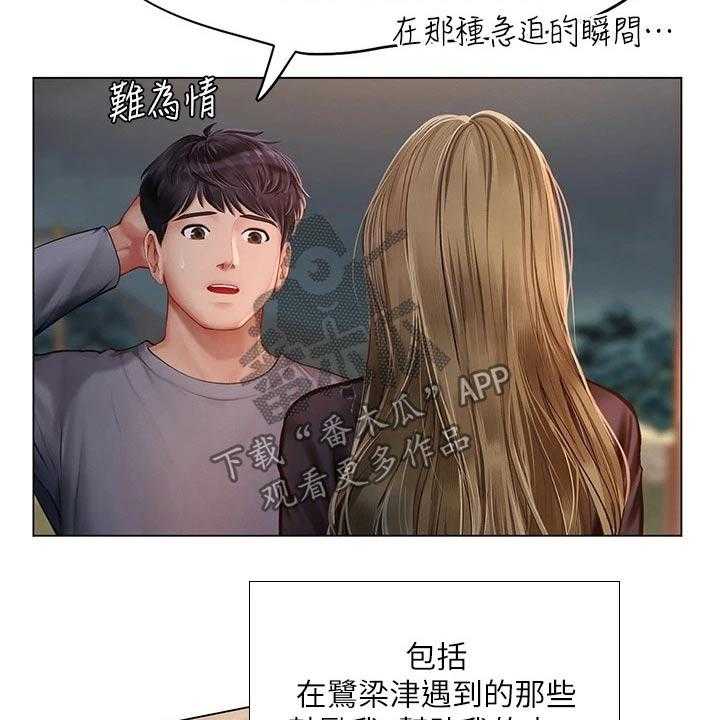 《课后会》第140话 140_生气 第26页