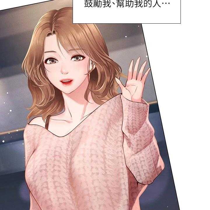 《课后会》第140话 140_生气 第27页