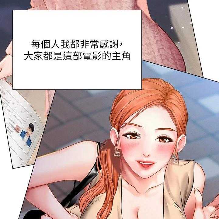 《课后会》第140话 140_生气 第28页