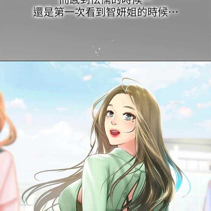 《课后会》第140话 140_生气 第2页