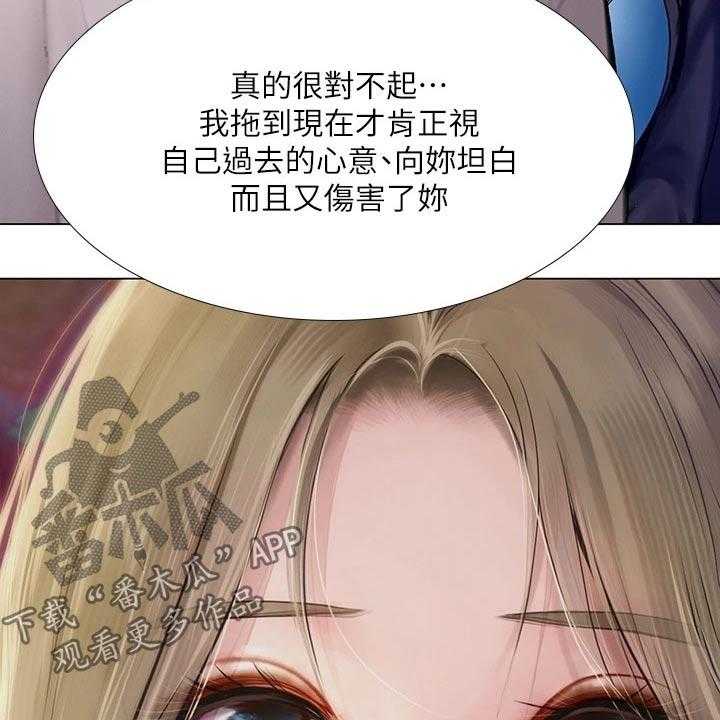《课后会》第140话 140_生气 第31页