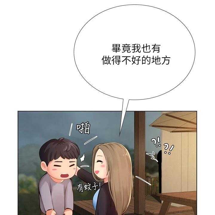 《课后会》第140话 140_生气 第34页