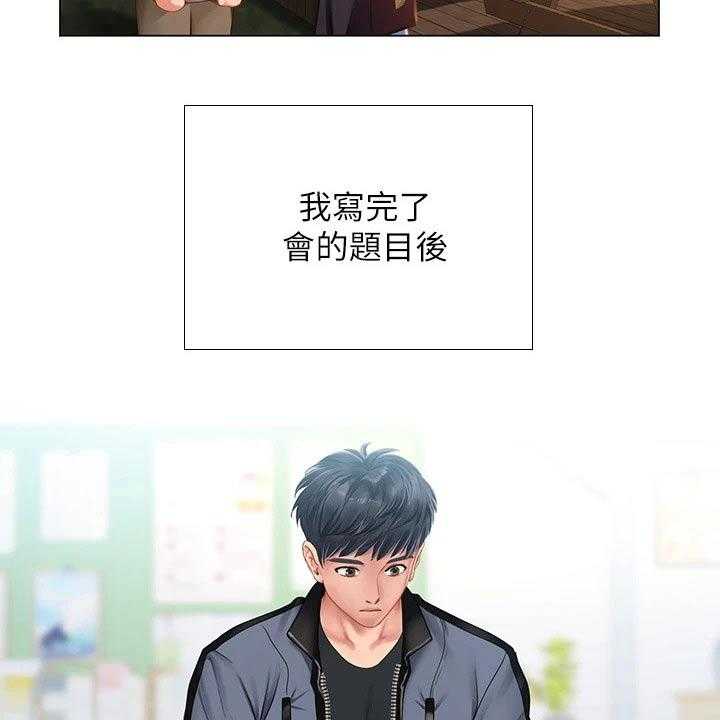 《课后会》第140话 140_生气 第35页