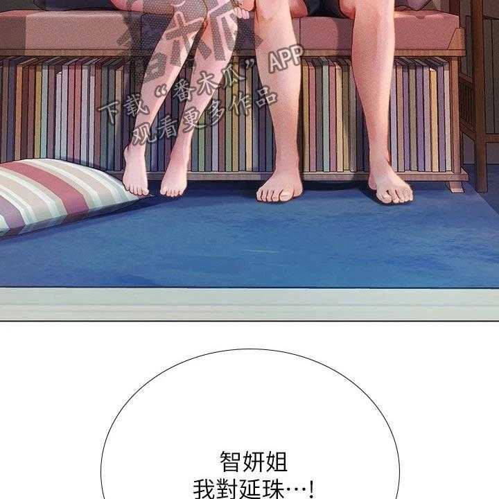 《课后会》第140话 140_生气 第41页