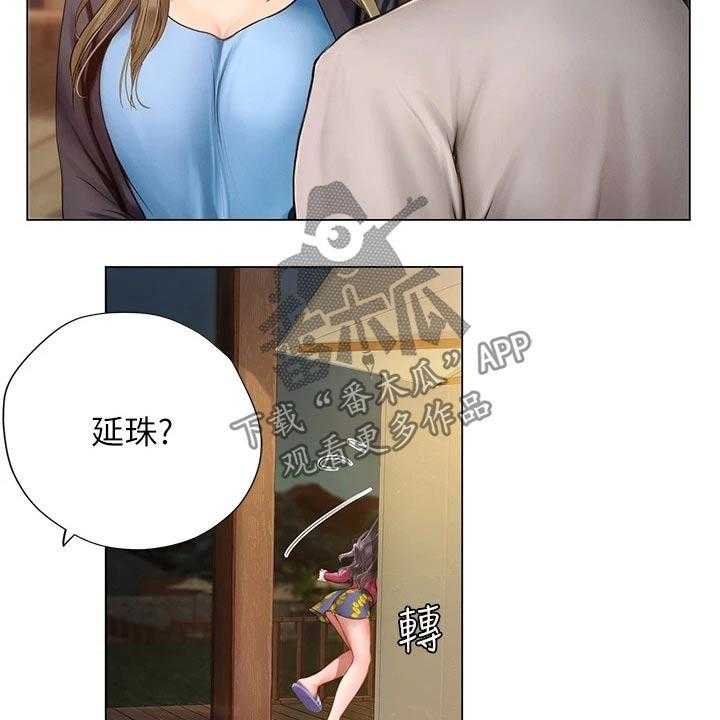 《课后会》第140话 140_生气 第44页