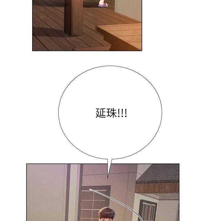《课后会》第140话 140_生气 第45页