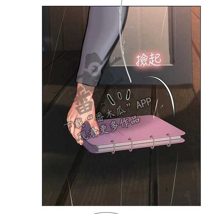 《课后会》第140话 140_生气 第47页