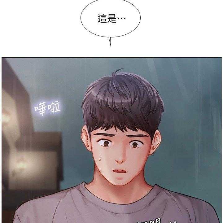 《课后会》第140话 140_生气 第48页
