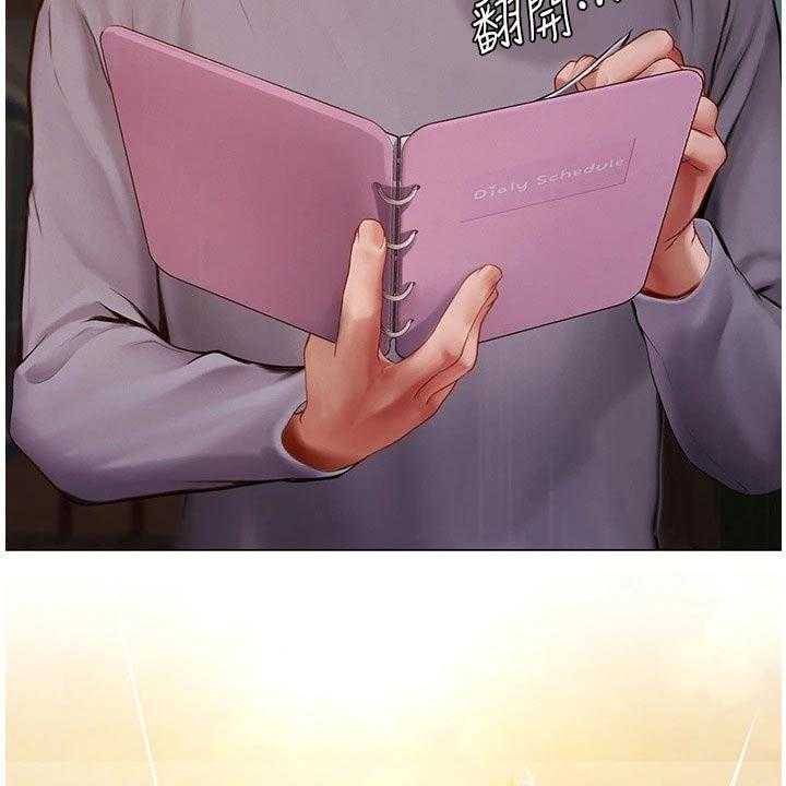 《课后会》第140话 140_生气 第49页