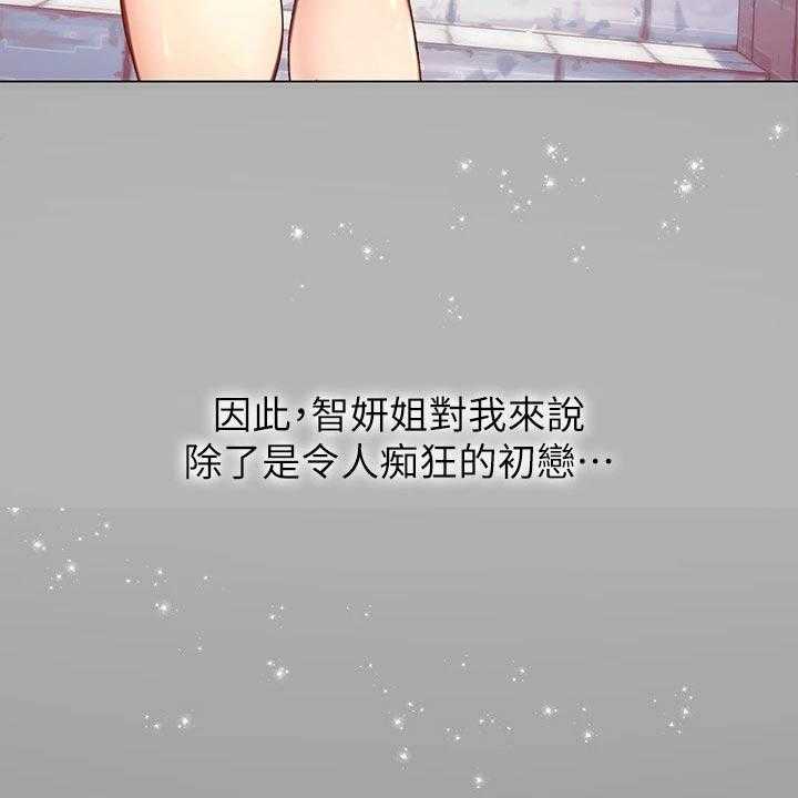 《课后会》第140话 140_生气 第4页