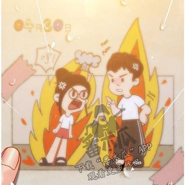 《课后会》第140话 140_生气 第50页