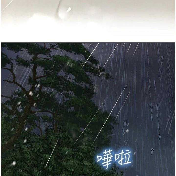 《课后会》第140话 140_生气 第52页
