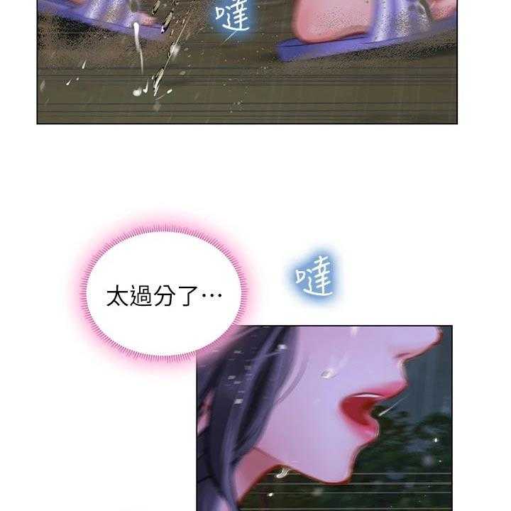 《课后会》第140话 140_生气 第54页