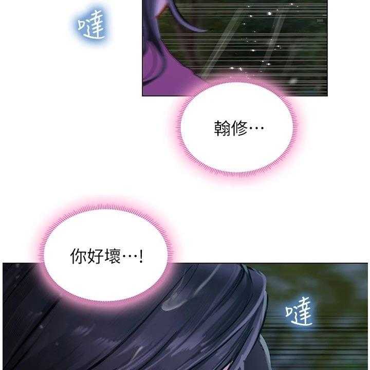 《课后会》第140话 140_生气 第55页
