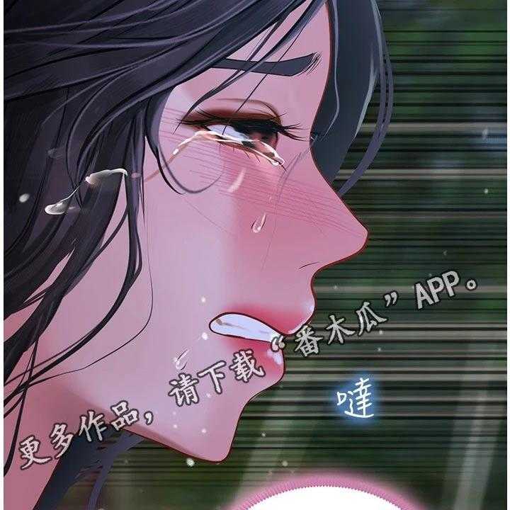 《课后会》第140话 140_生气 第56页