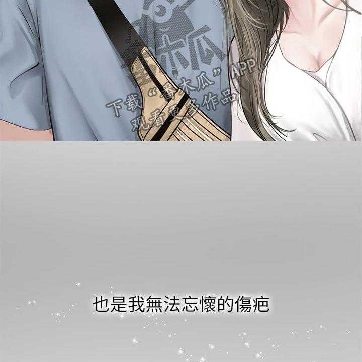 《课后会》第140话 140_生气 第6页