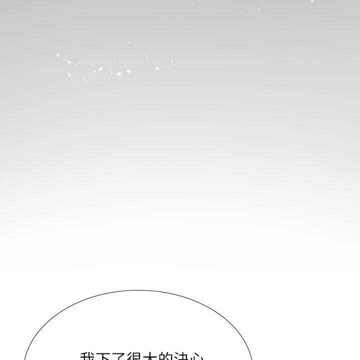 《课后会》第140话 140_生气 第7页