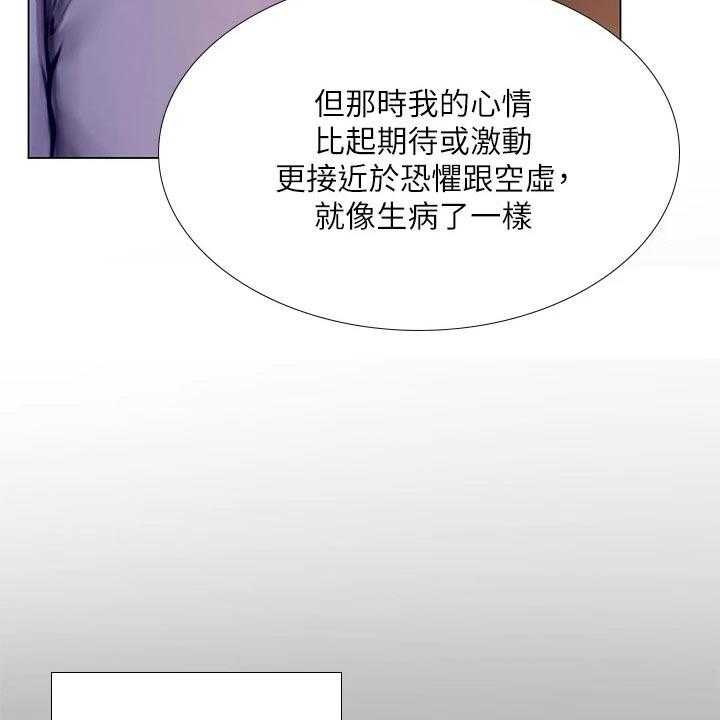 《课后会》第140话 140_生气 第9页