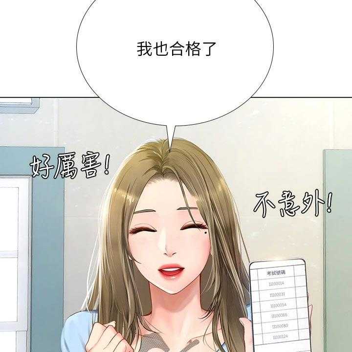 《课后会》第138话 138_失落 第10页