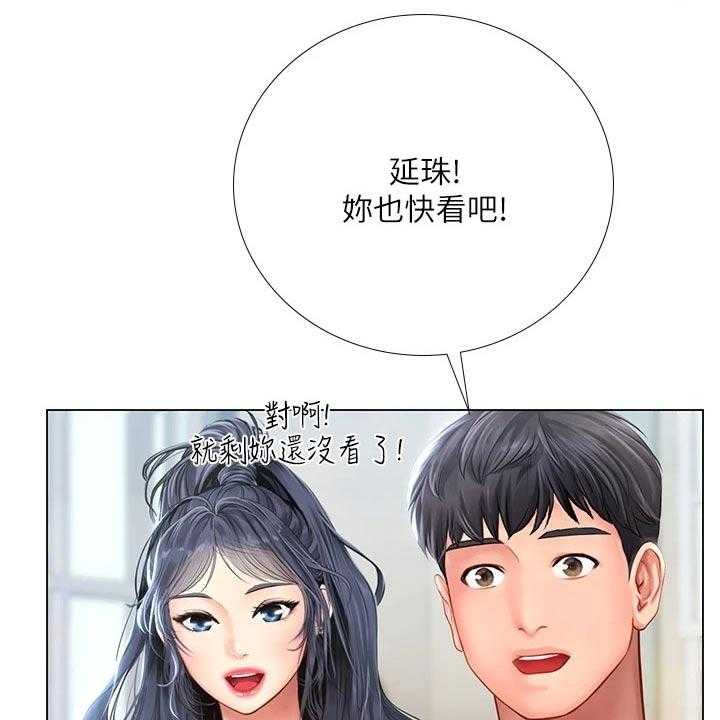 《课后会》第138话 138_失落 第12页