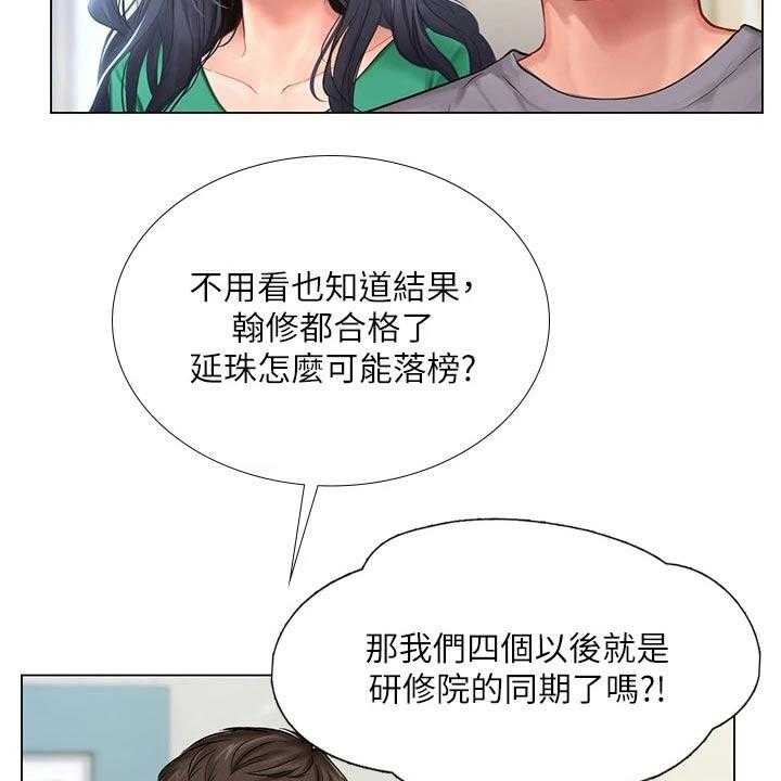 《课后会》第138话 138_失落 第13页