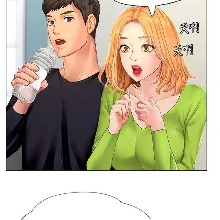 《课后会》第138话 138_失落 第14页