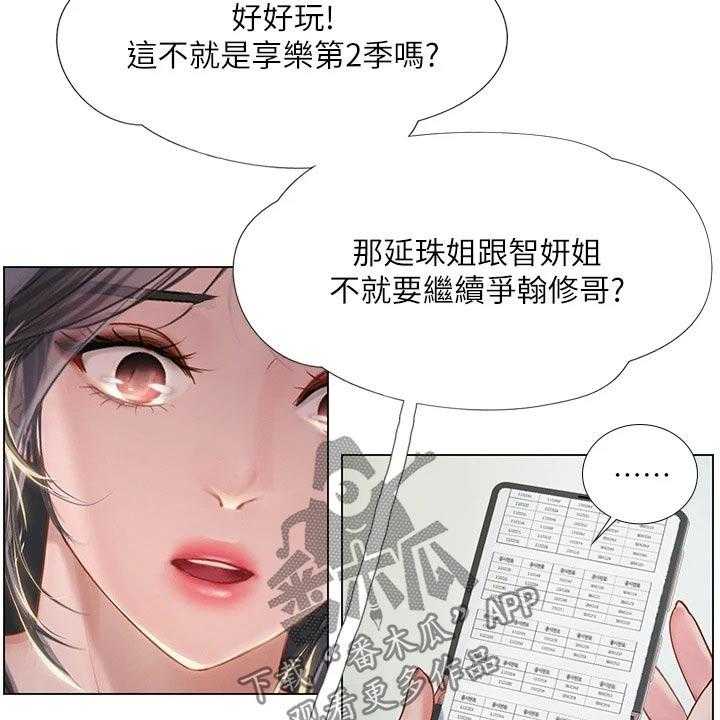 《课后会》第138话 138_失落 第15页