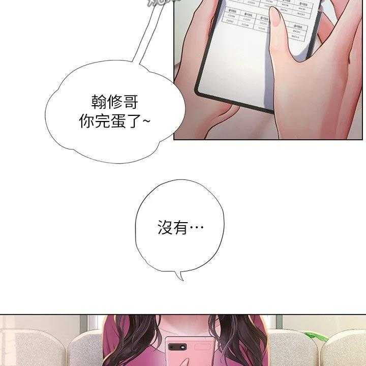 《课后会》第138话 138_失落 第16页