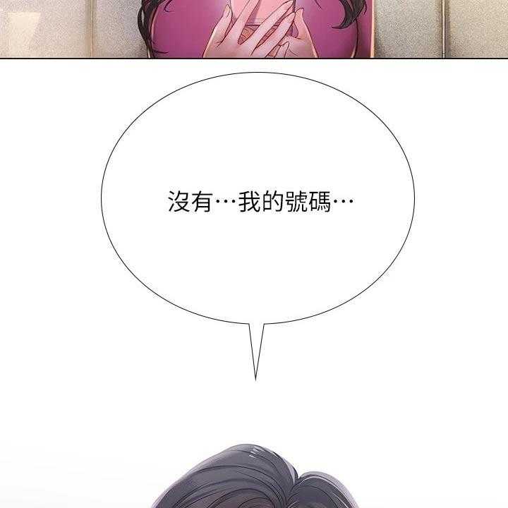 《课后会》第138话 138_失落 第17页