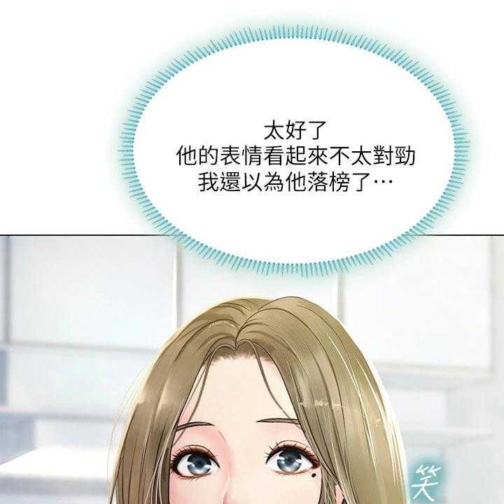 《课后会》第138话 138_失落 第1页