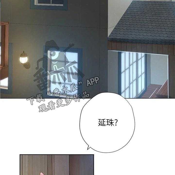 《课后会》第138话 138_失落 第21页