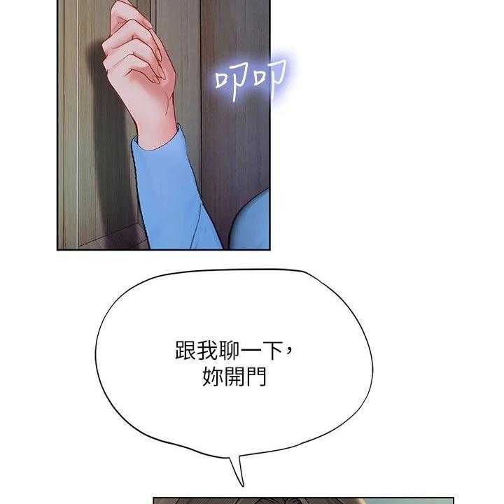 《课后会》第138话 138_失落 第22页