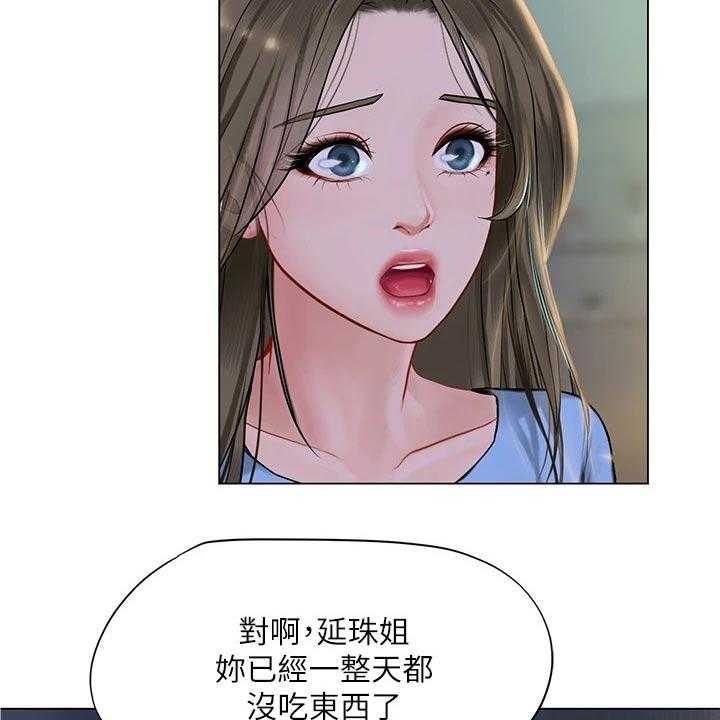 《课后会》第138话 138_失落 第23页