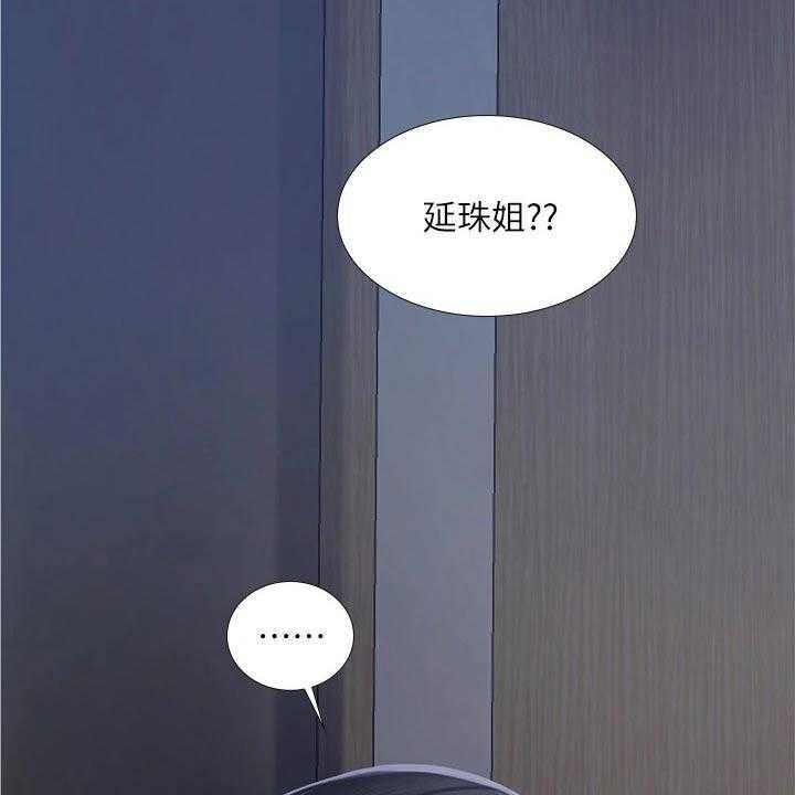 《课后会》第138话 138_失落 第25页