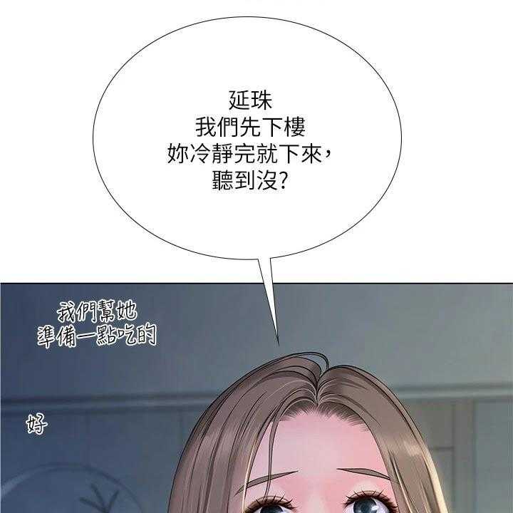 《课后会》第138话 138_失落 第30页