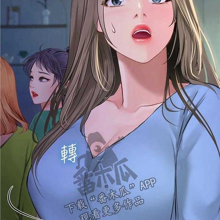 《课后会》第138话 138_失落 第31页