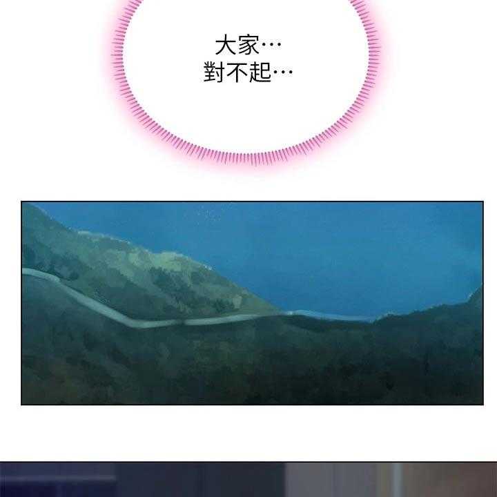 《课后会》第138话 138_失落 第33页