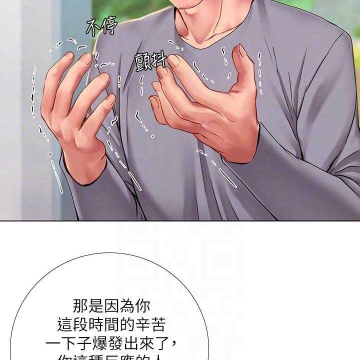 《课后会》第138话 138_失落 第4页
