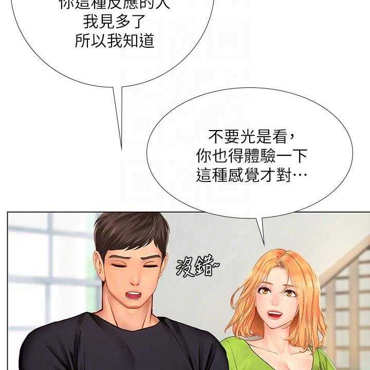 《课后会》第138话 138_失落 第5页