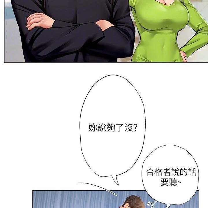 《课后会》第138话 138_失落 第6页