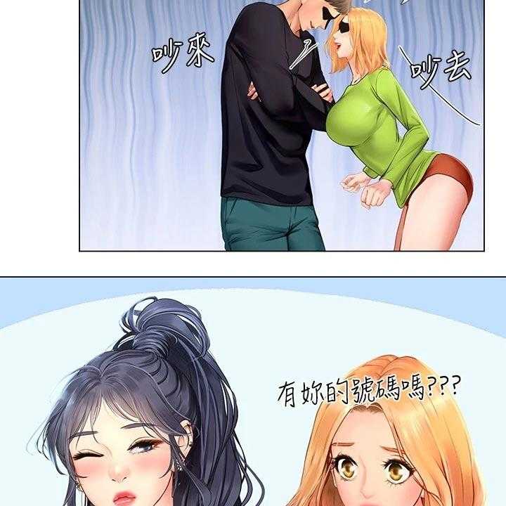《课后会》第138话 138_失落 第7页