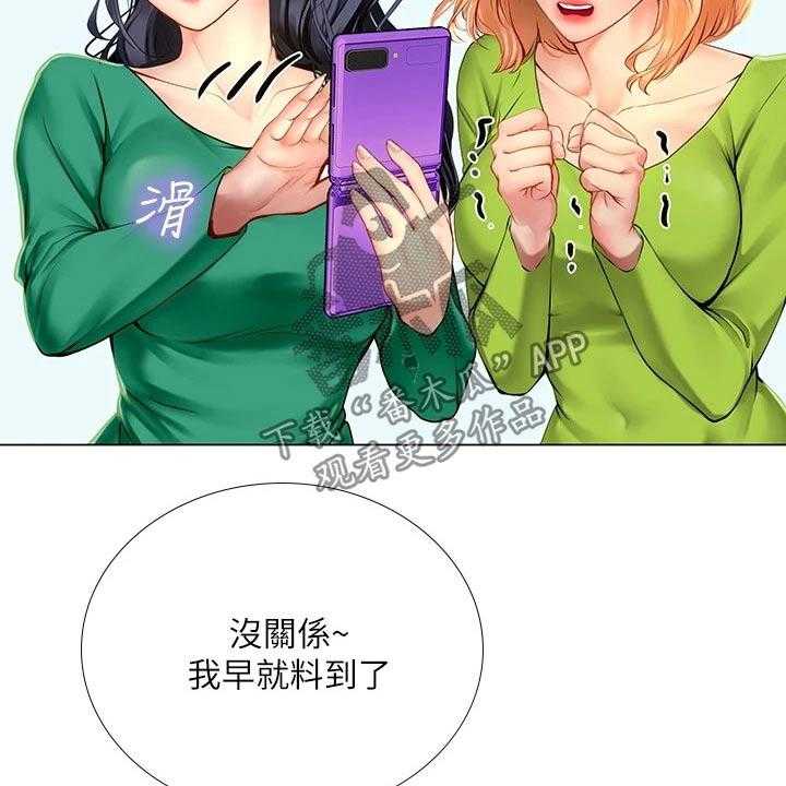 《课后会》第138话 138_失落 第8页