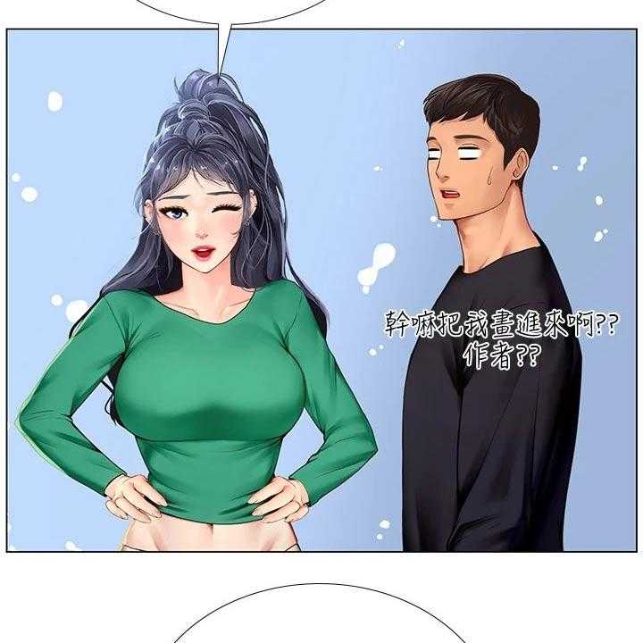 《课后会》第138话 138_失落 第9页