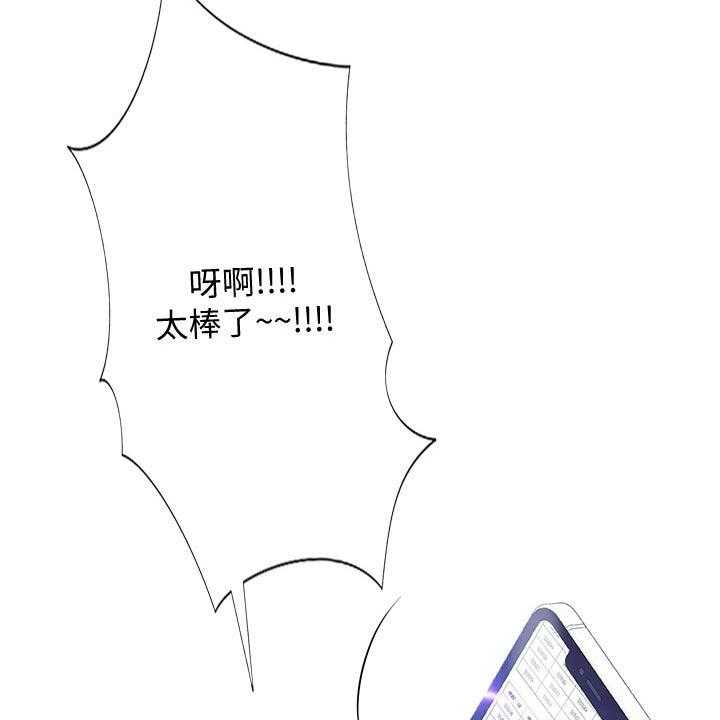 《课后会》第137话 137_合格 第10页