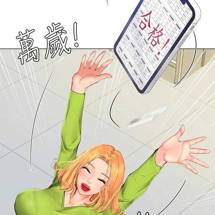 《课后会》第137话 137_合格 第11页