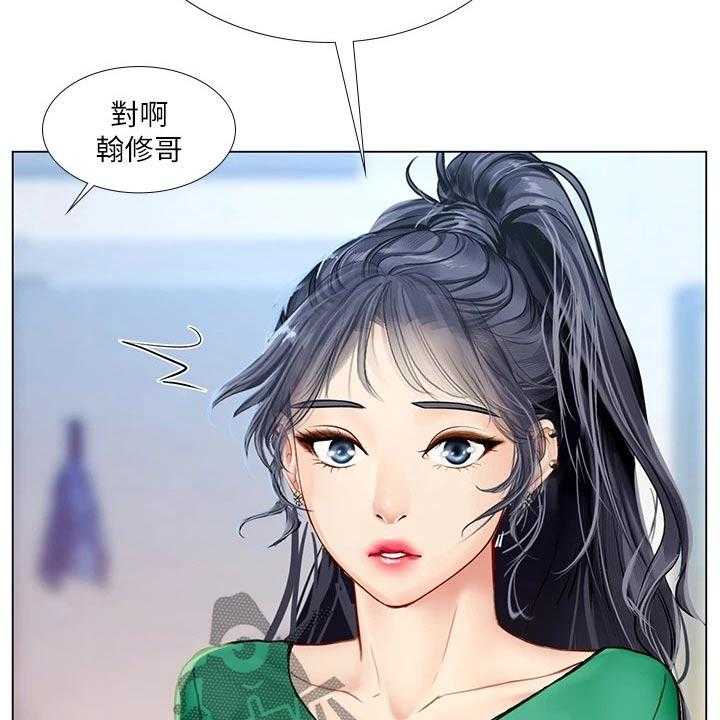 《课后会》第137话 137_合格 第18页