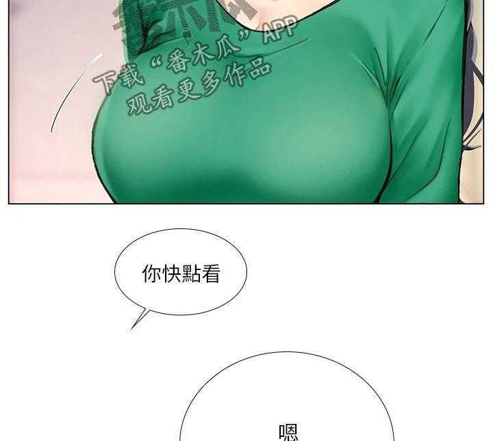 《课后会》第137话 137_合格 第19页
